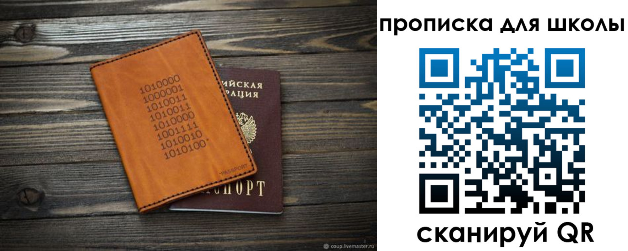 временная регистрация гарантия в Дорогобуже