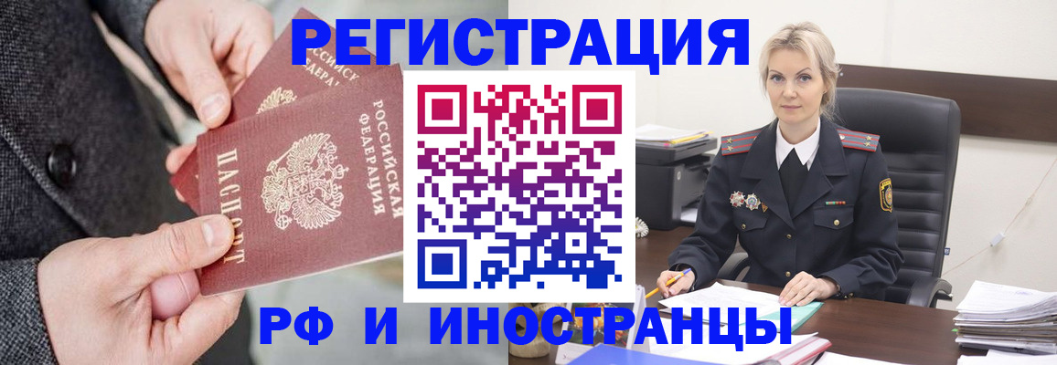 регистрация в Дорогобуже