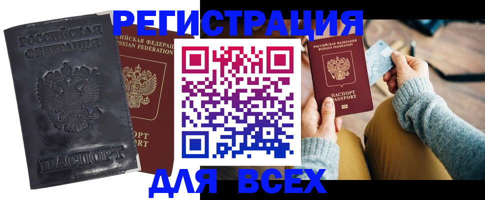 временная регистрация поиск в Дорогобуже